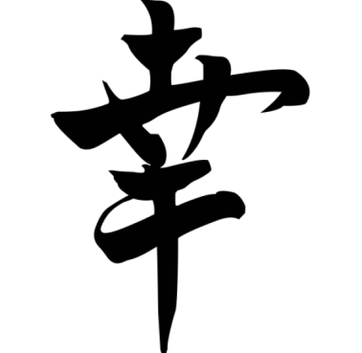 Japonský symbol „Šťastie prináša prosperitu do rodiny a môže byť umiestnený v ktoromkoľvek rohu domu